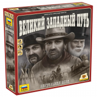 Настольная игра Великий Западный путь
