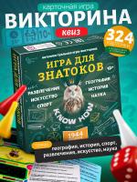 Know How Наст игра Игра для знатоков (Ноу хау)