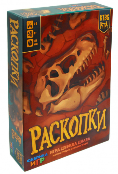 Настольная  игра Раскопки''